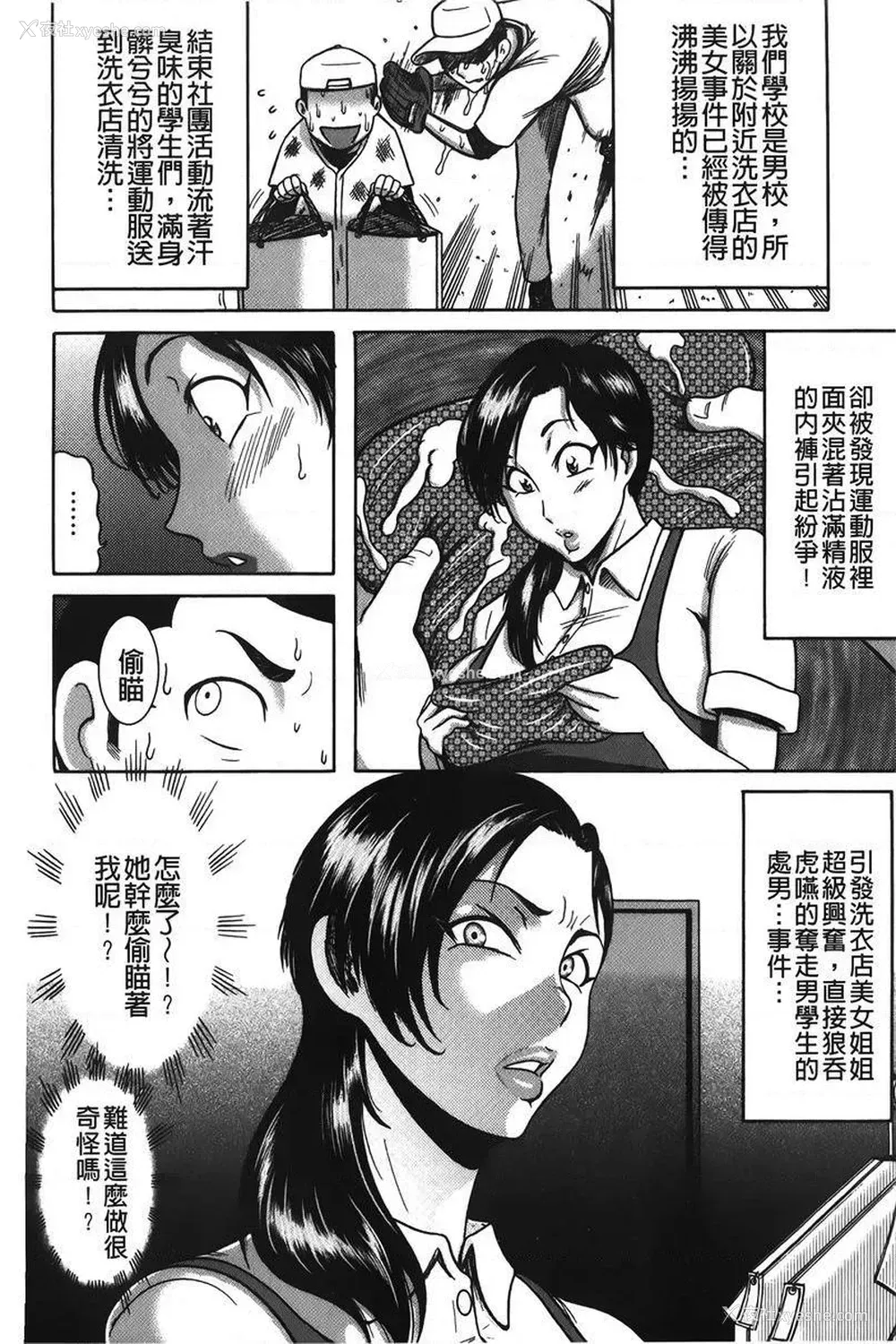 4P - 丁字裤痴女童贞吞噬