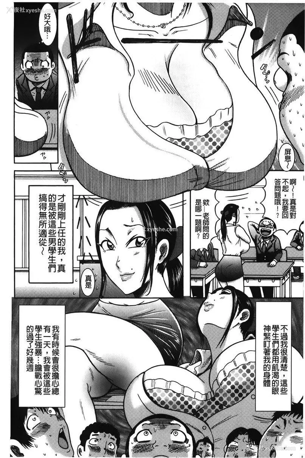 4P - 丁字裤痴女童贞吞噬