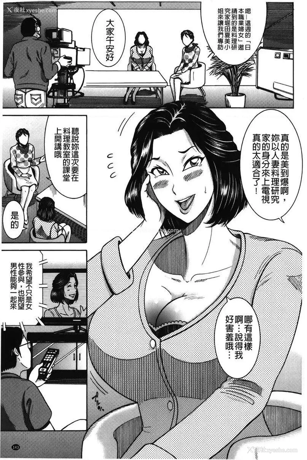 1P - 丁字裤痴女童贞吞噬