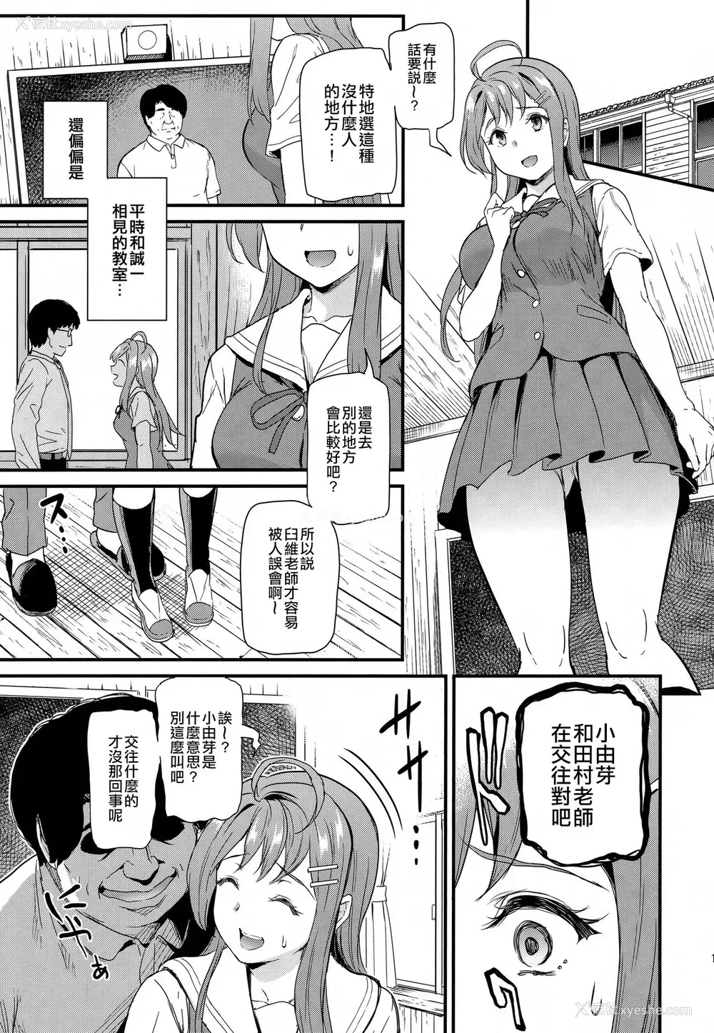 12P - 推シツケ
