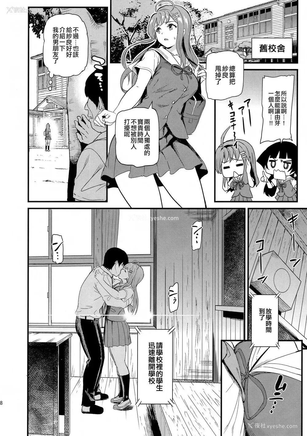7P - 推シツケ