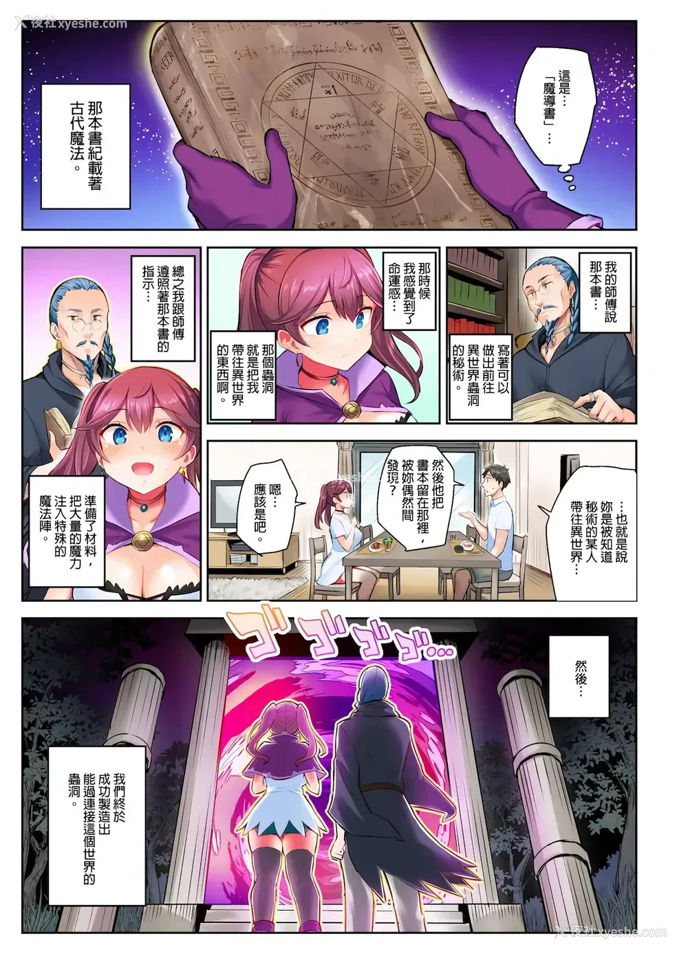 29P - [一宫夕羽] 异世界姐姐，只有在高潮时才能使用魔法 1-3话