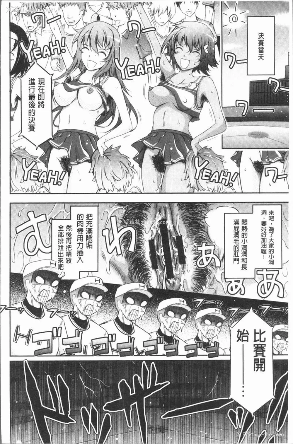 17P - 露出Collection