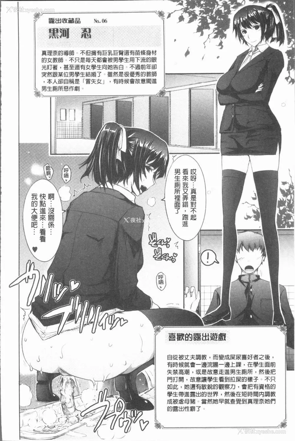 29P - 露出Collection