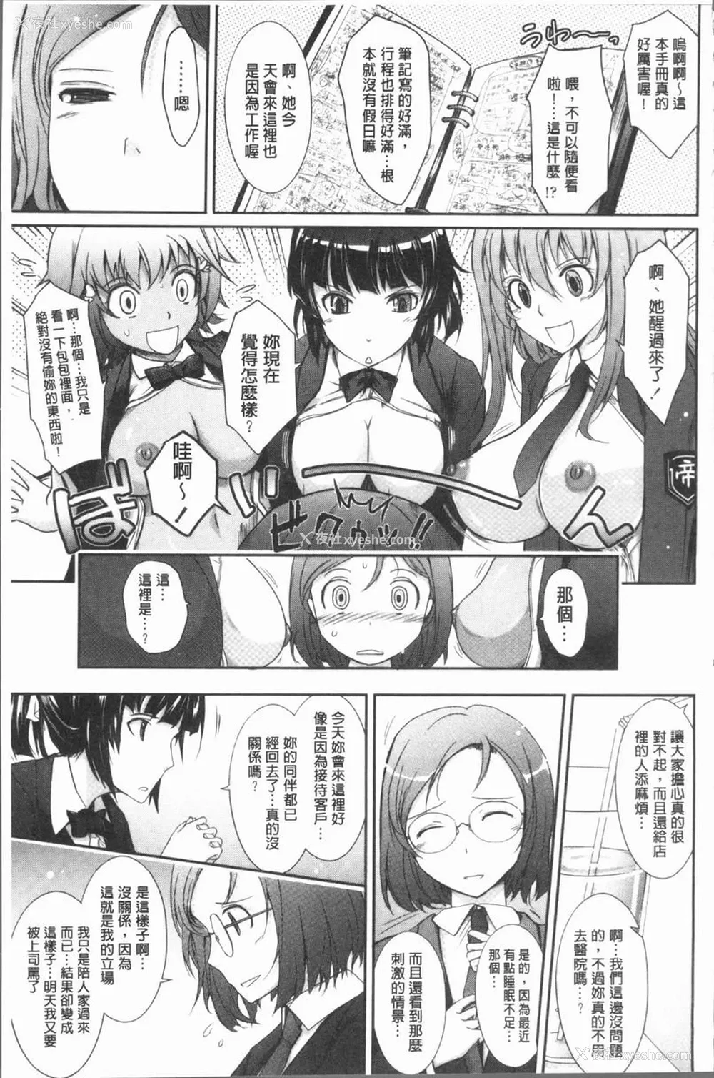 10P - 露出Collection