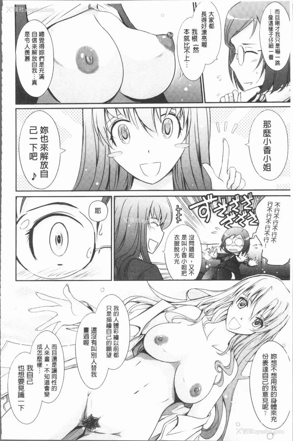 13P - 露出Collection