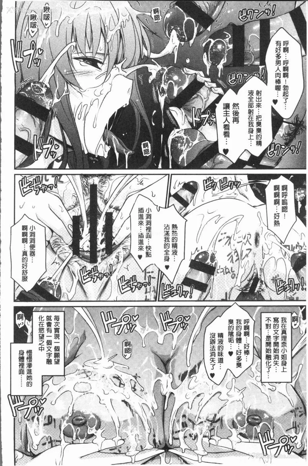 19P - 露出Collection