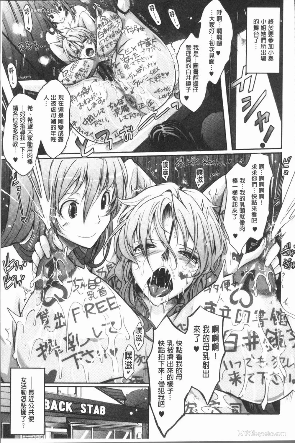 34P - 露出Collection
