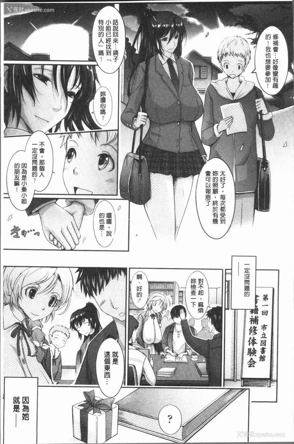 40P - 露出Collection
