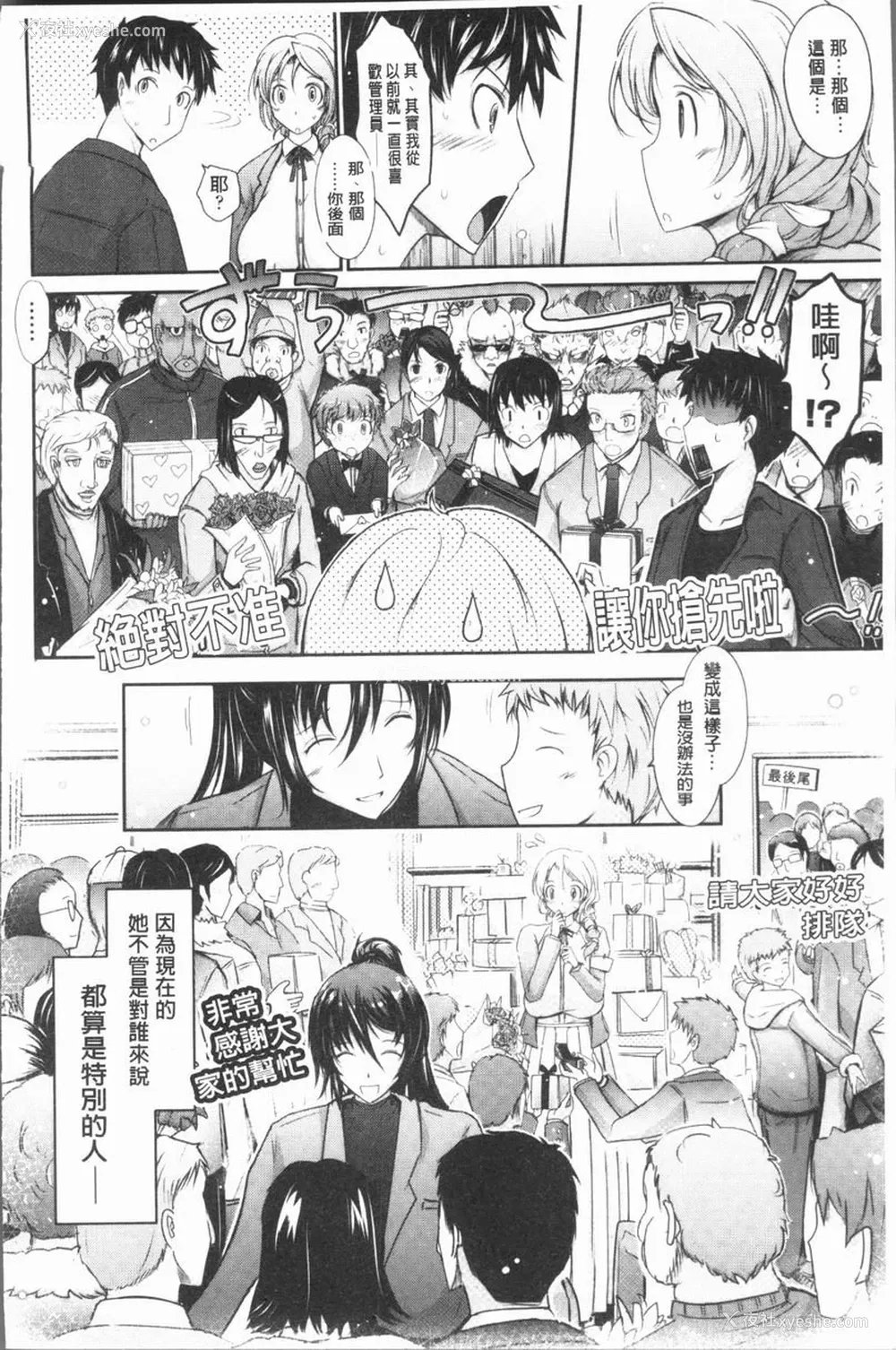 41P - 露出Collection