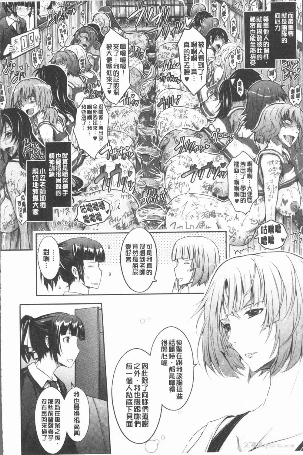 15P - 露出Collection