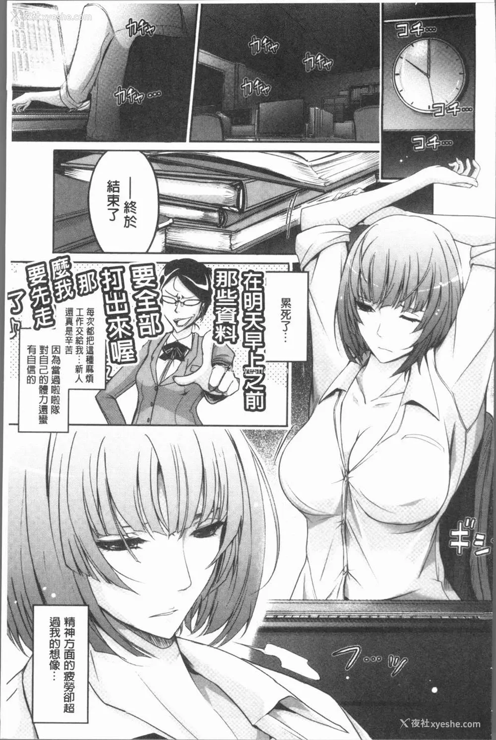 2P - 露出Collection