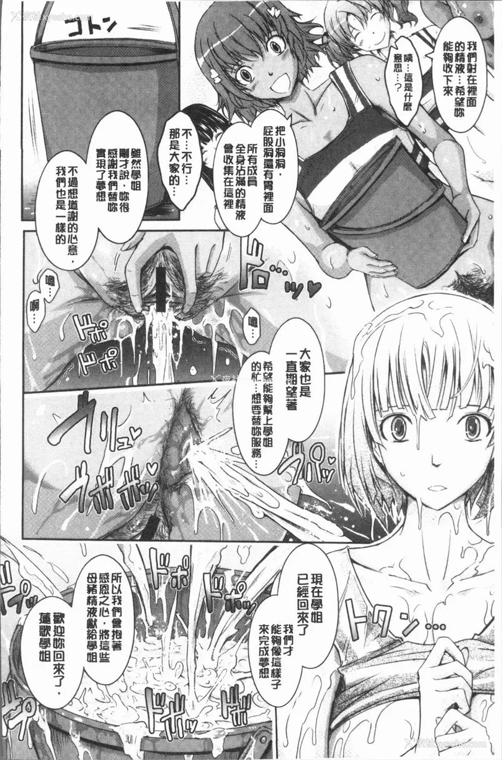 33P - 露出Collection