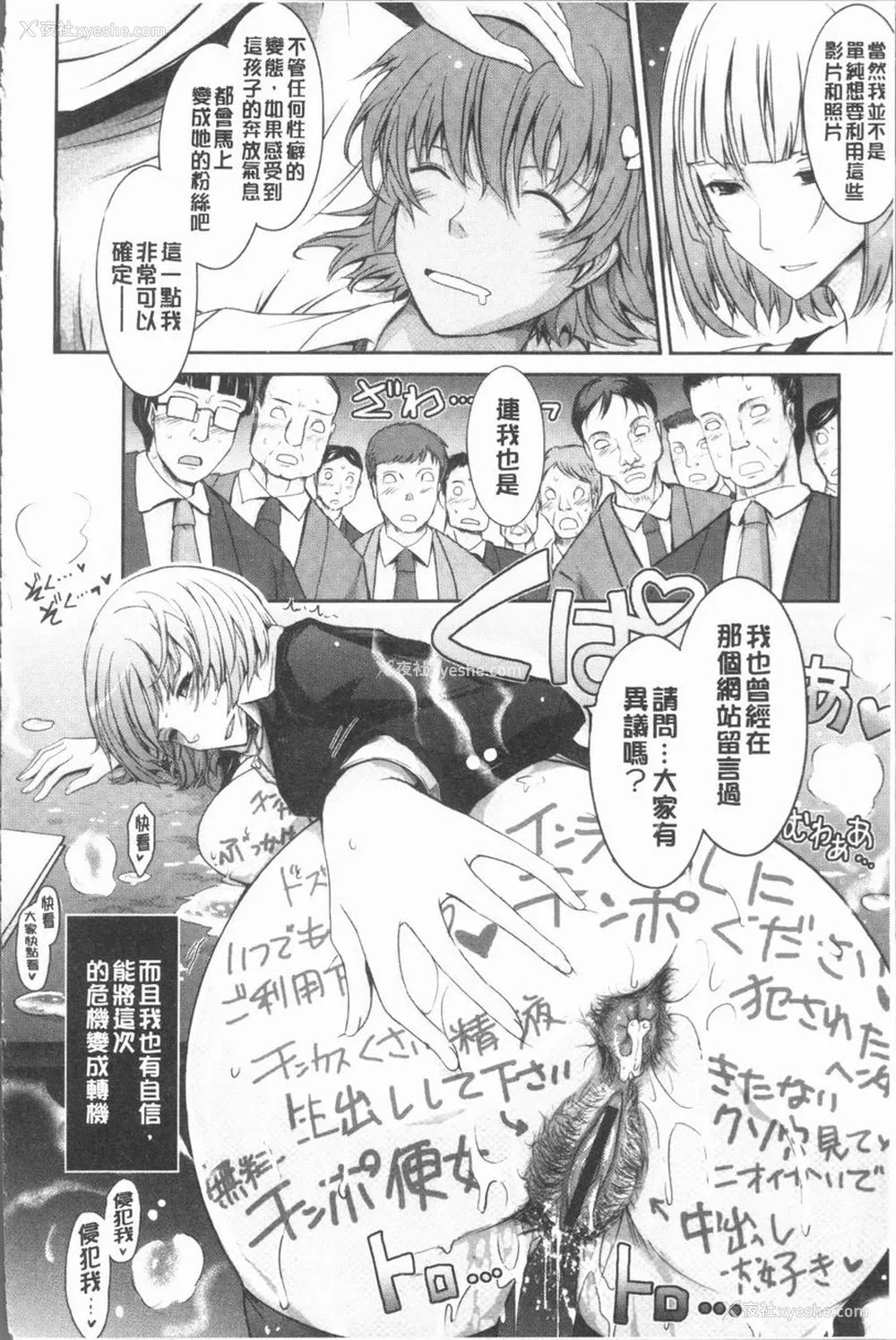 39P - 露出Collection