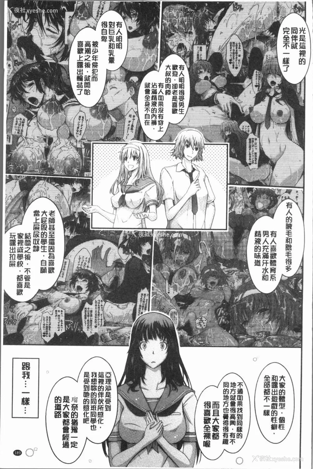 12P - 露出Collection