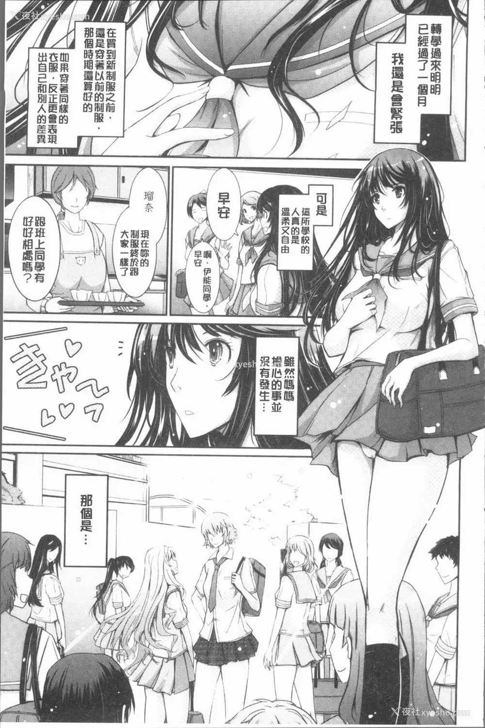 2P - 露出Collection