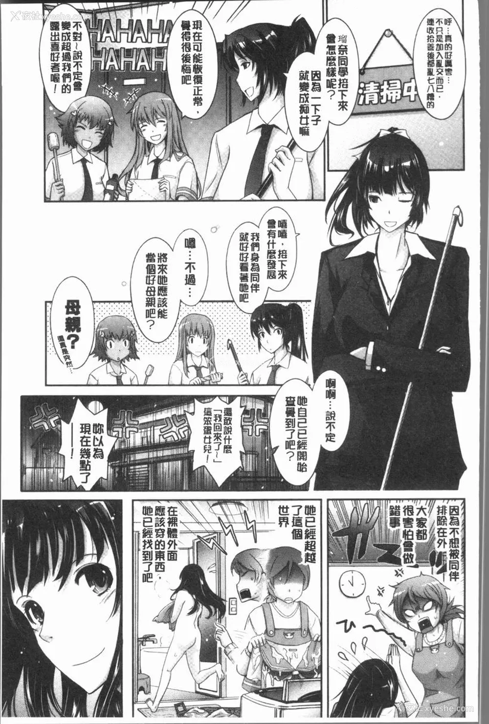40P - 露出Collection