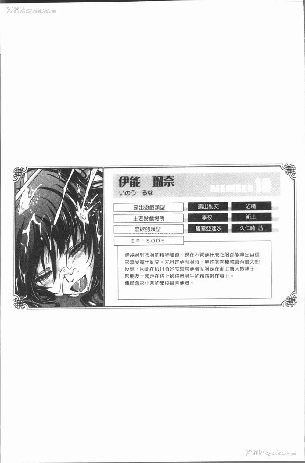 42P - 露出Collection
