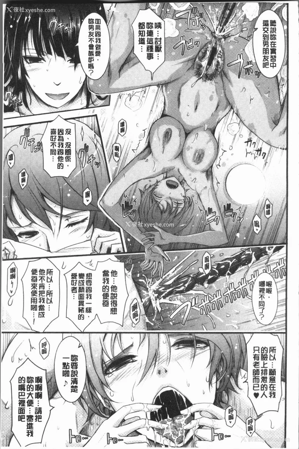 18P - 露出Collection