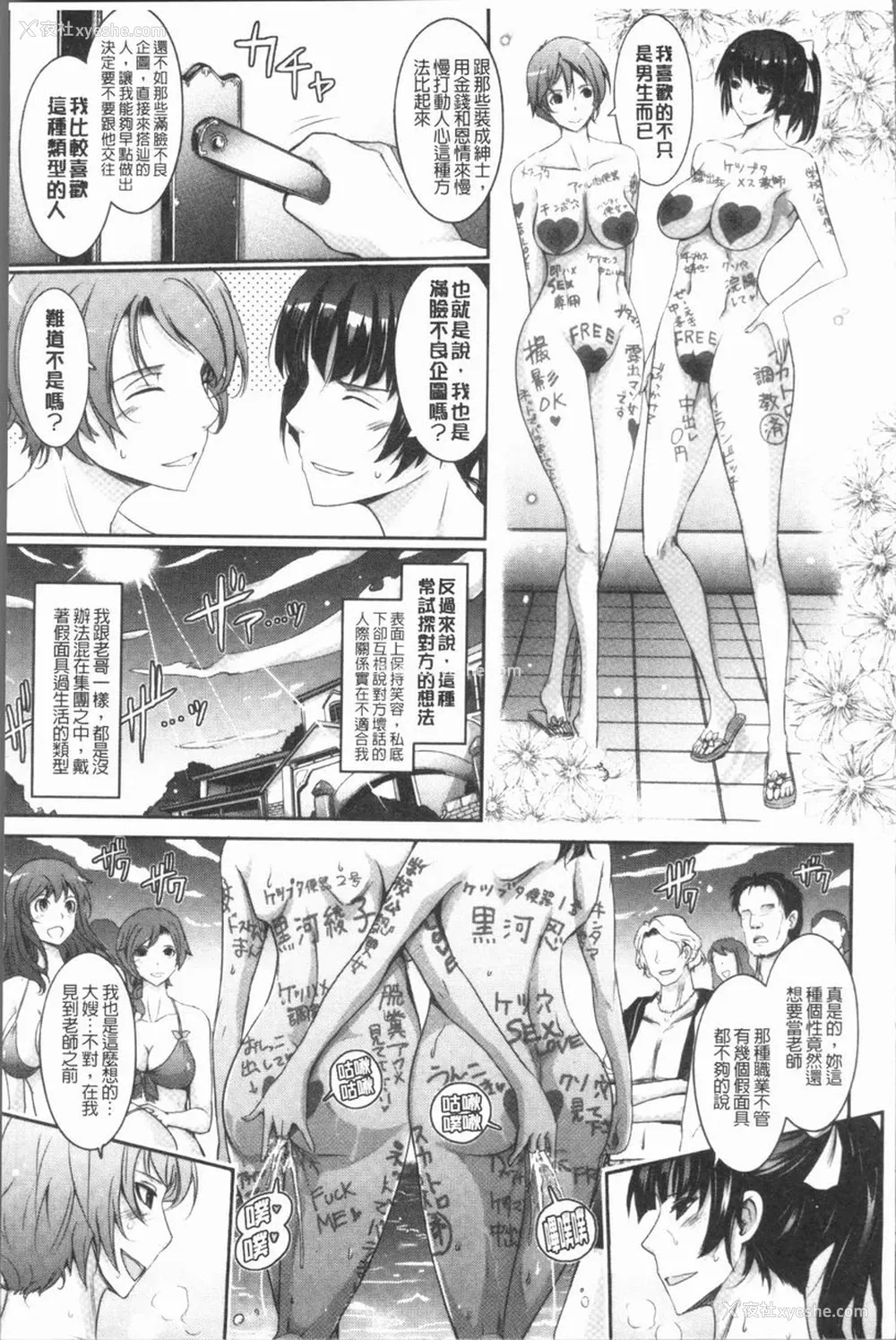 22P - 露出Collection