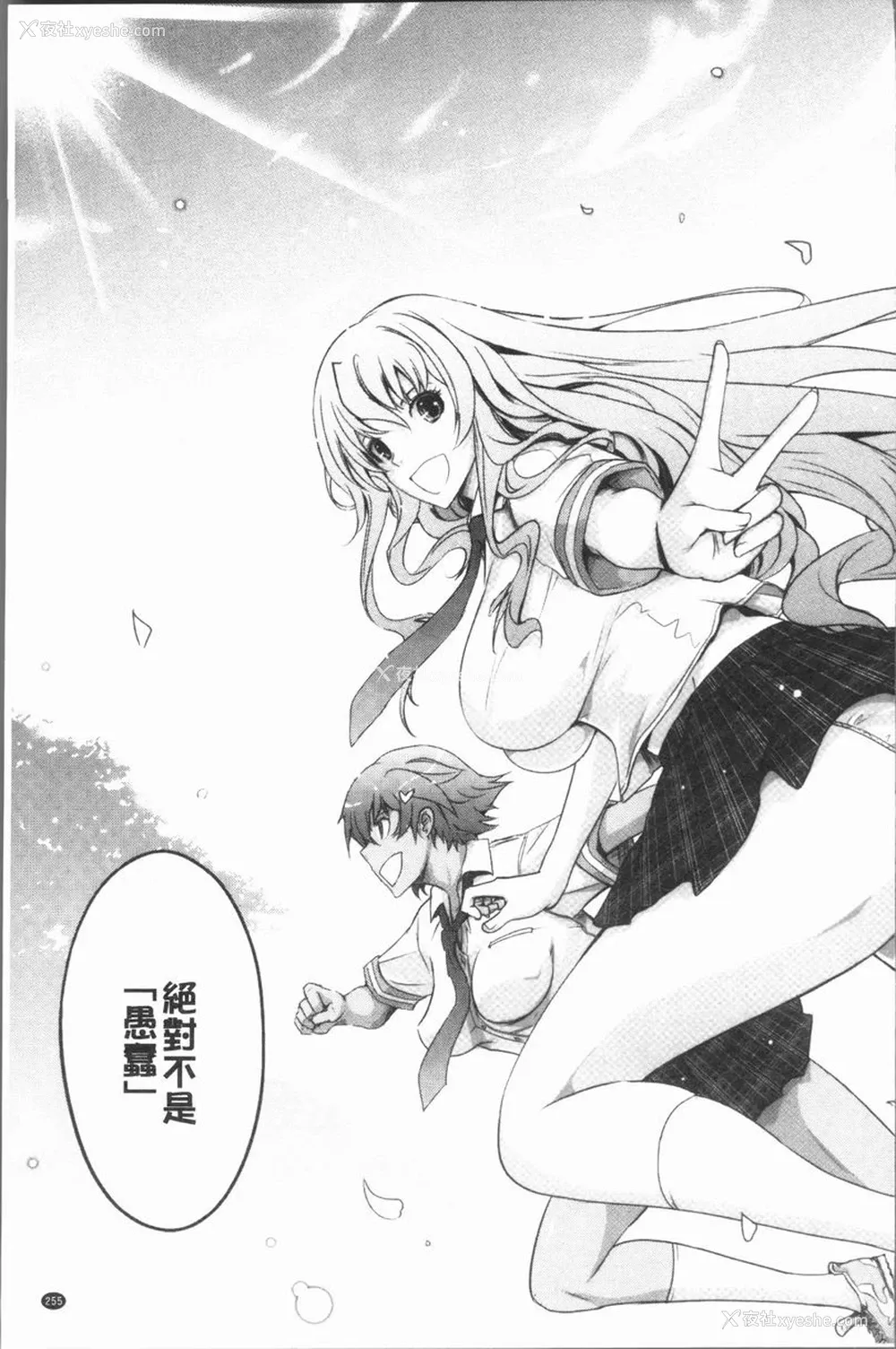 35P - 露出Collection
