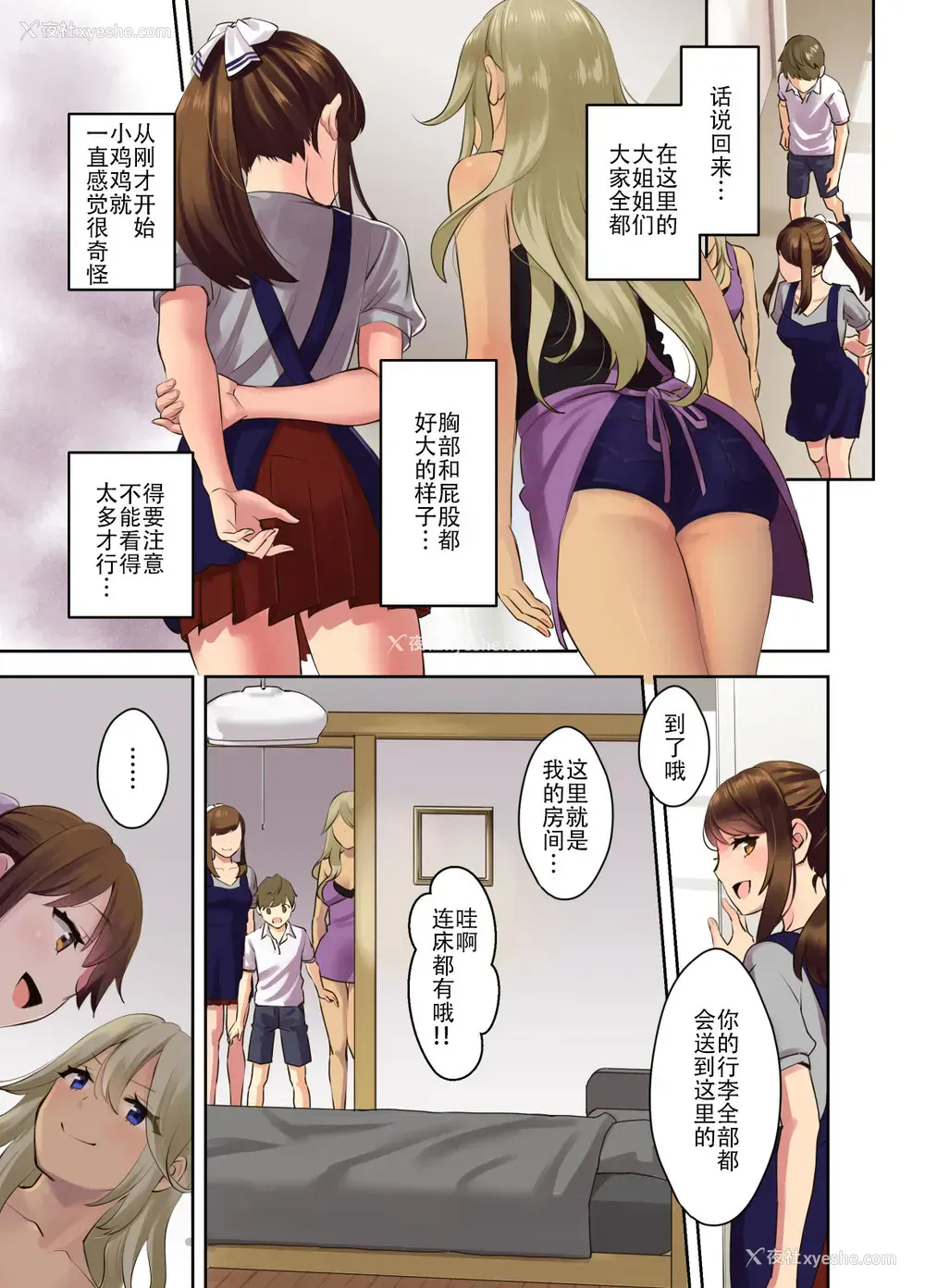 12P - えっちなお姉さんと体力作り合宿をする话