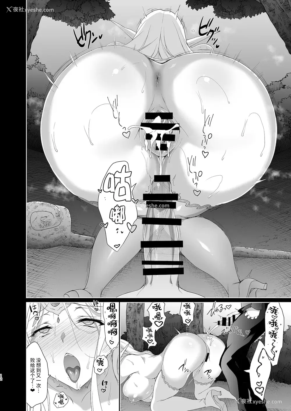 14P - エルフに淫纹を付ける本 LEVEL:4