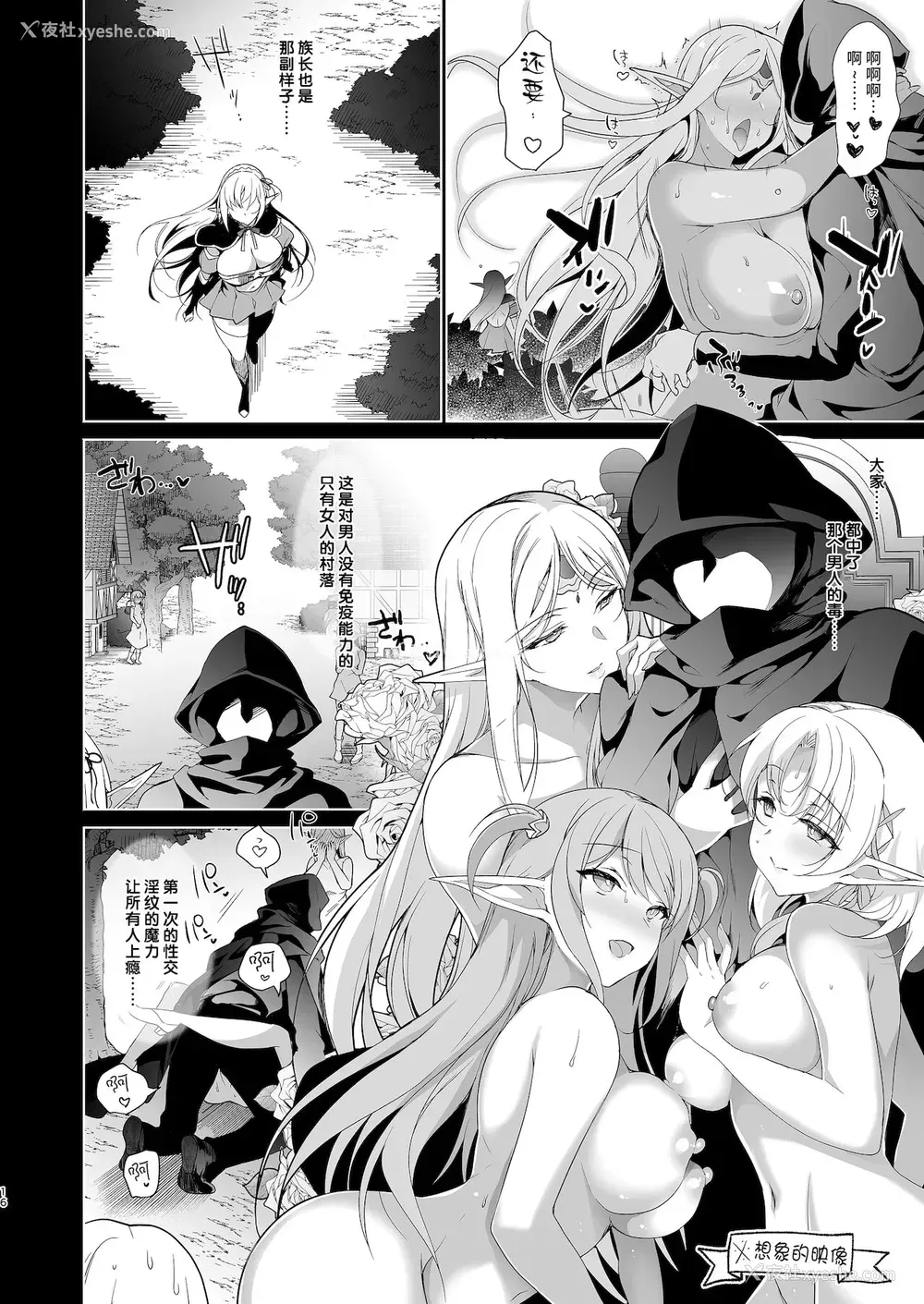 18P - エルフに淫纹を付ける本 LEVEL:4