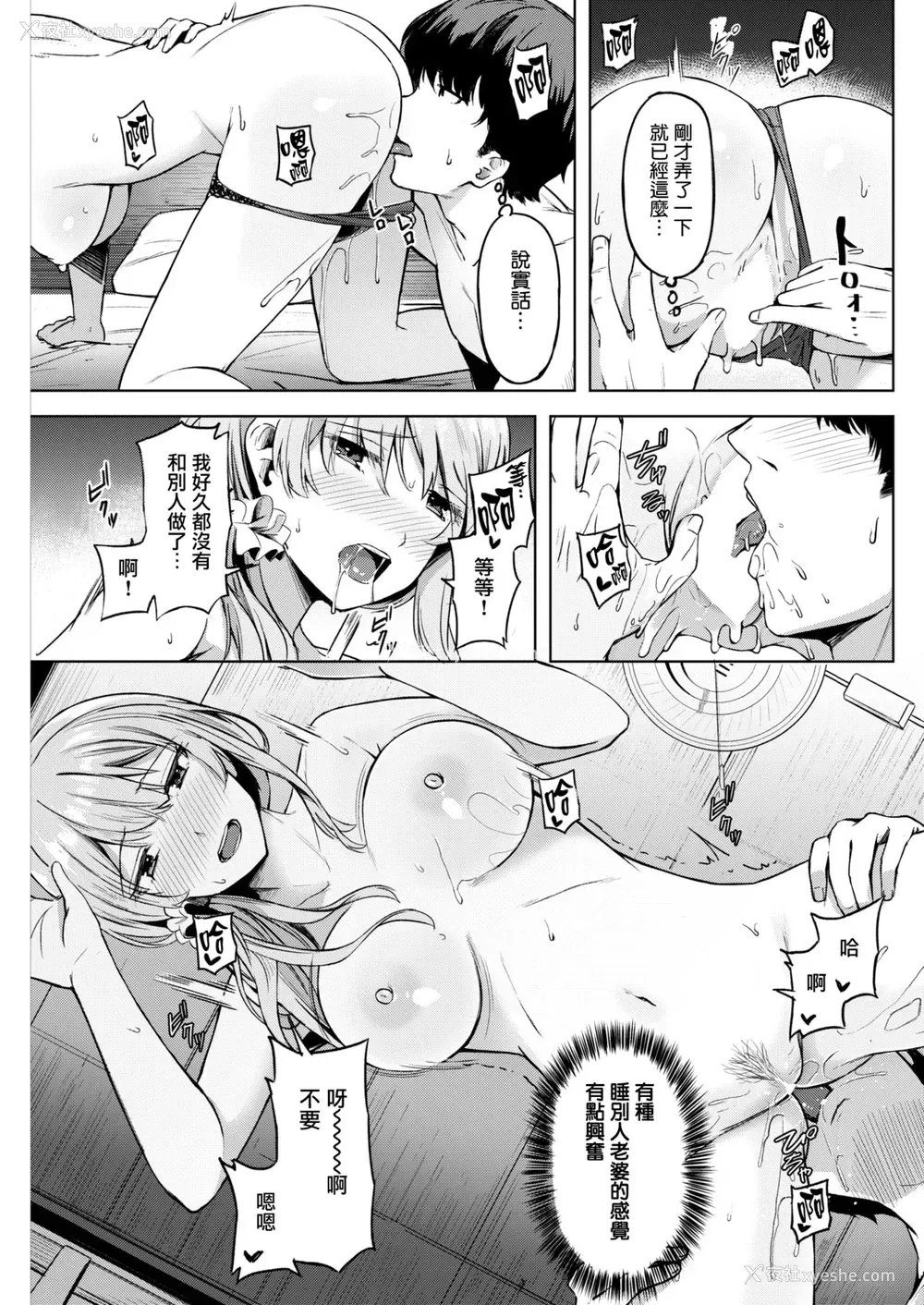 9P - [日之下あかめ] 火入れ [中国翻訳] [DL版]