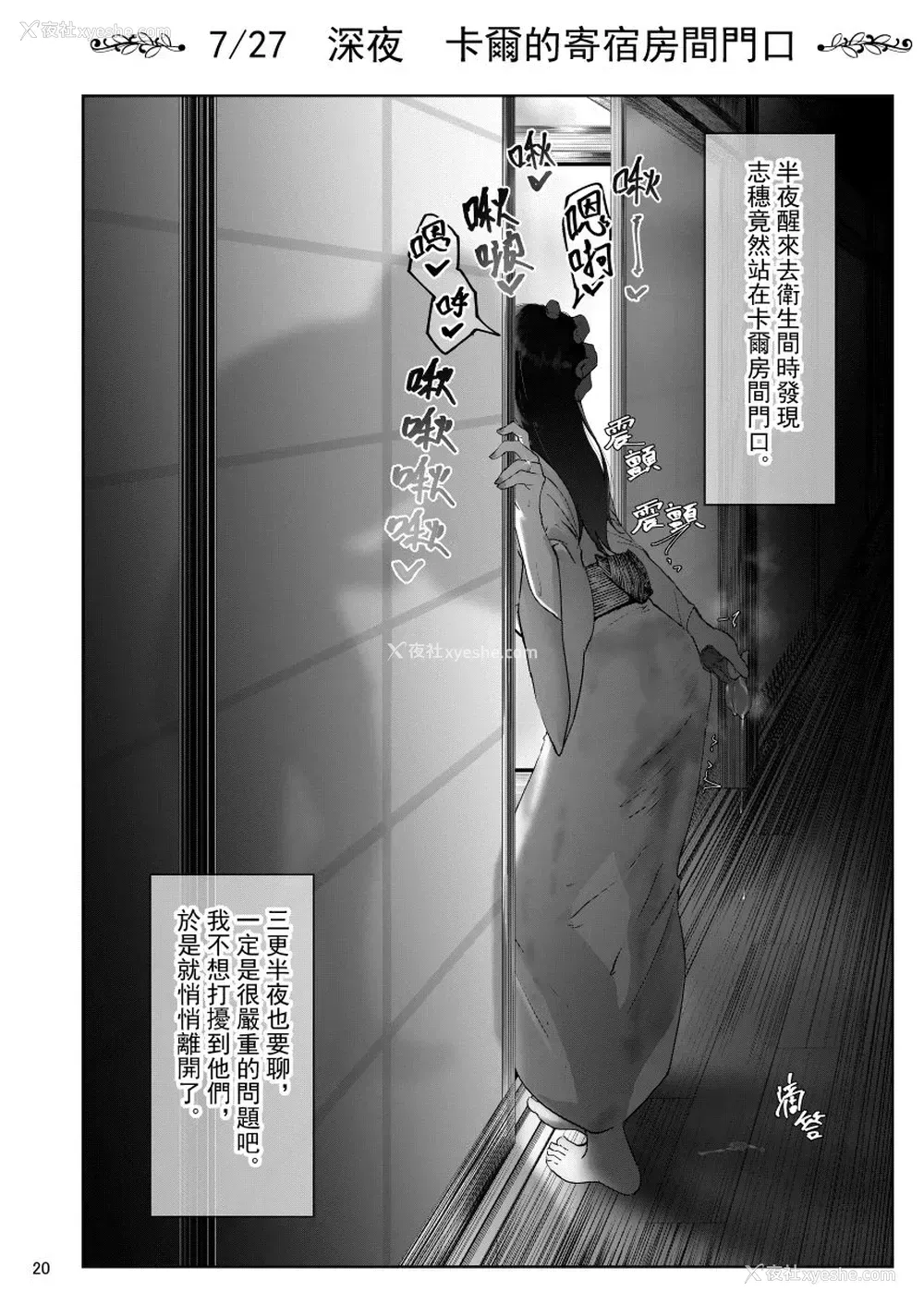 19P - [荞麦部 (らっそん)] しほさんと黒人研修生 (ガールズ&パンツァー) [中国语] [DL版]