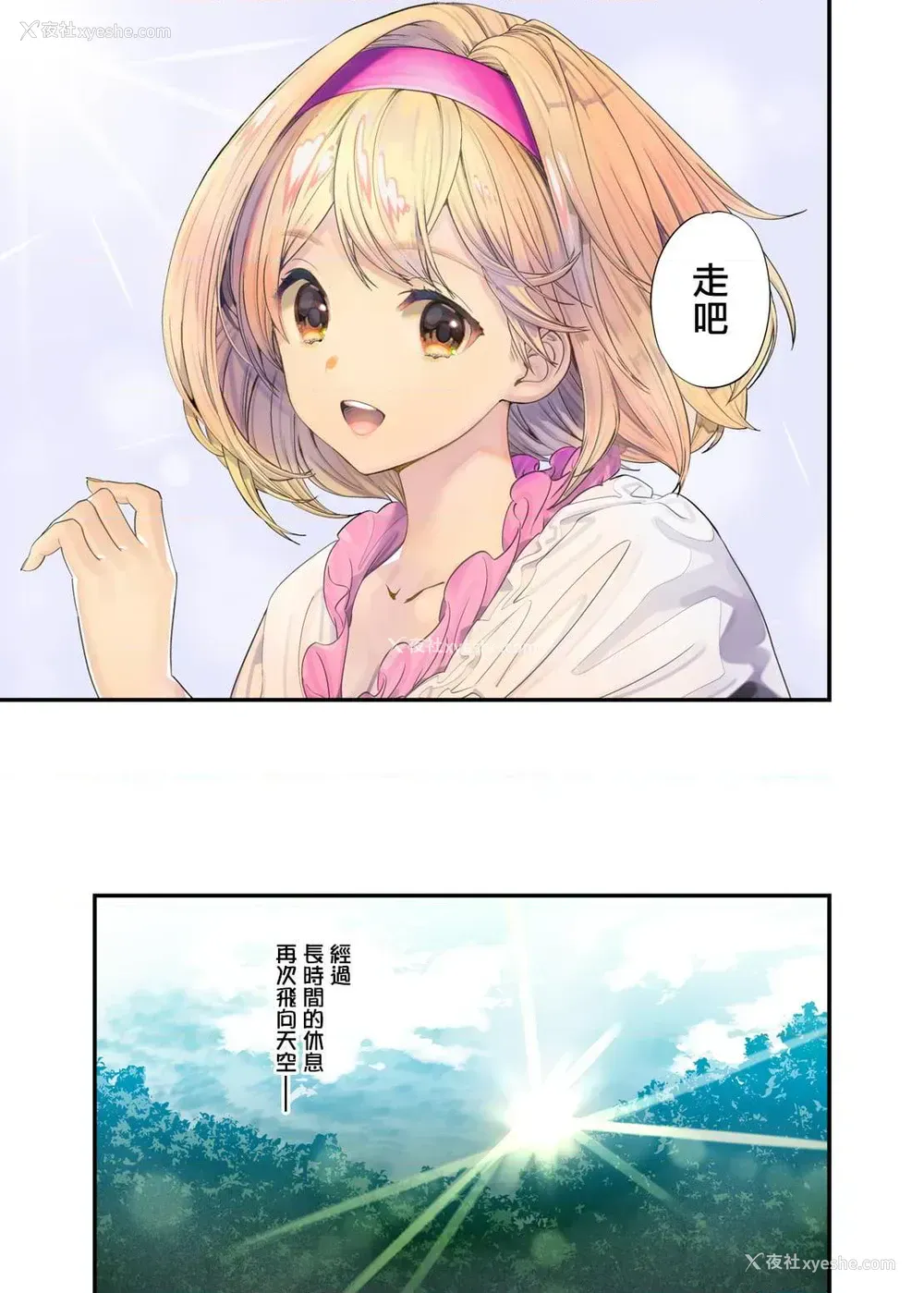 24P - 迷人的身体