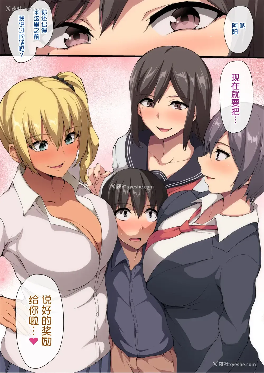 13P - お姉ちゃんとのラブラブ生活～初体験はハーレムで～