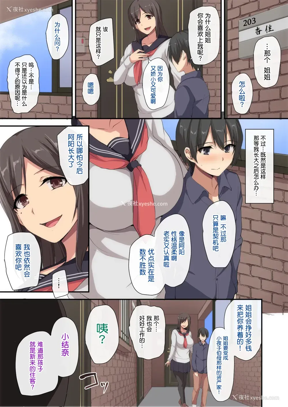 55P - お姉ちゃんとのラブラブ生活～初体験はハーレムで～