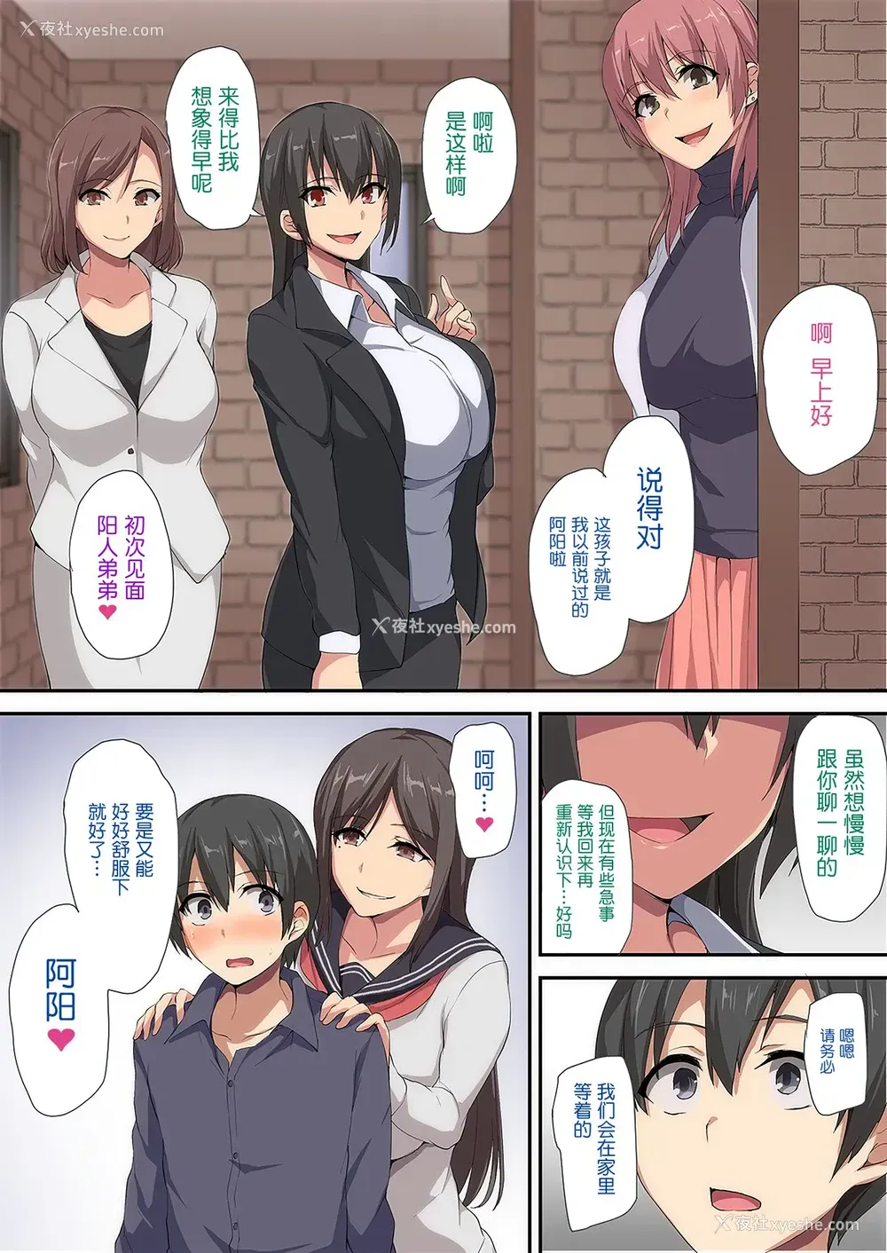 56P - お姉ちゃんとのラブラブ生活～初体験はハーレムで～