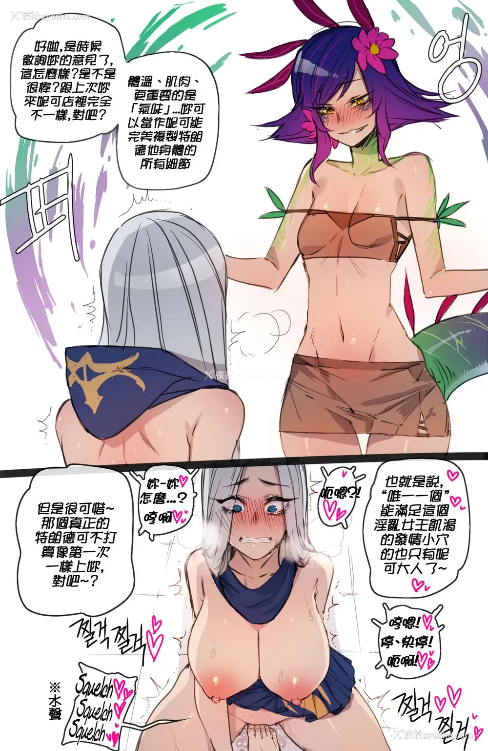12P - [ratatatat74] Neeko in Freljord (League of Legends) [Chinese]