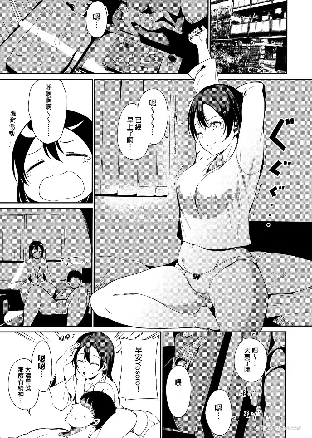 3P - (仆らのラブライブ! 22) [リンゴヤ (あるぷ)] 渡辺の休日～episode of Tsuki～ (ラブライブ! サンシャイン!!) [中国翻訳]