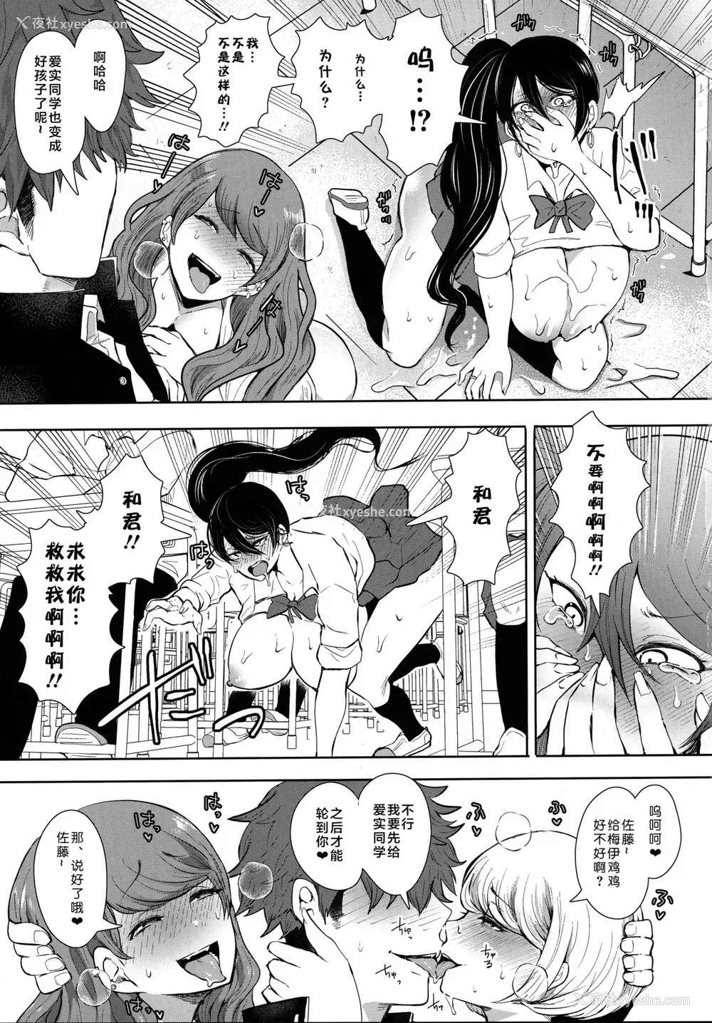 21P - [KNUCKLE HEAD (しょむ)] 复讐意识支配 暗示で思い通りになる女 2 [中国翻訳] [DL版]