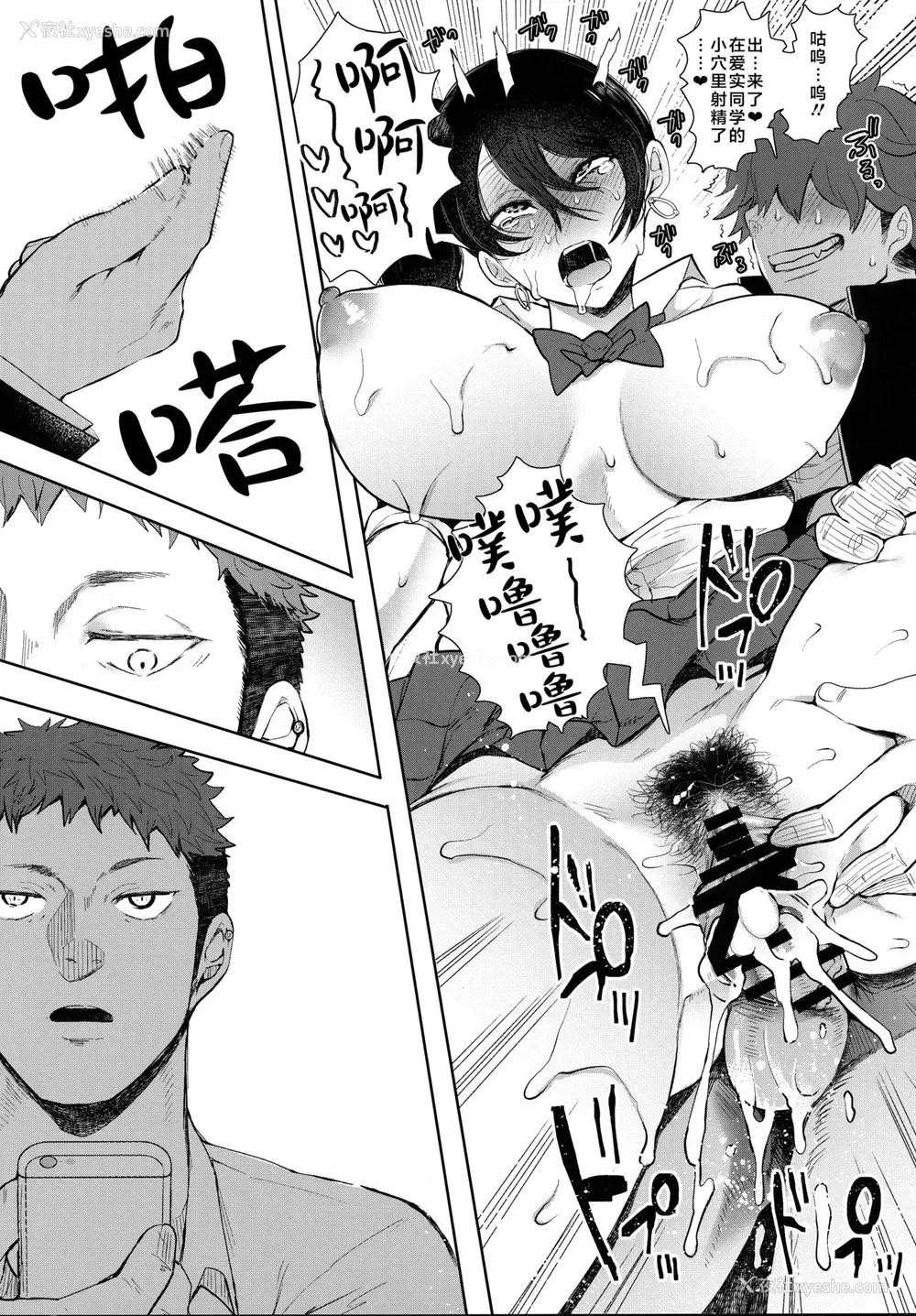 27P - [KNUCKLE HEAD (しょむ)] 复讐意识支配 暗示で思い通りになる女 2 [中国翻訳] [DL版]