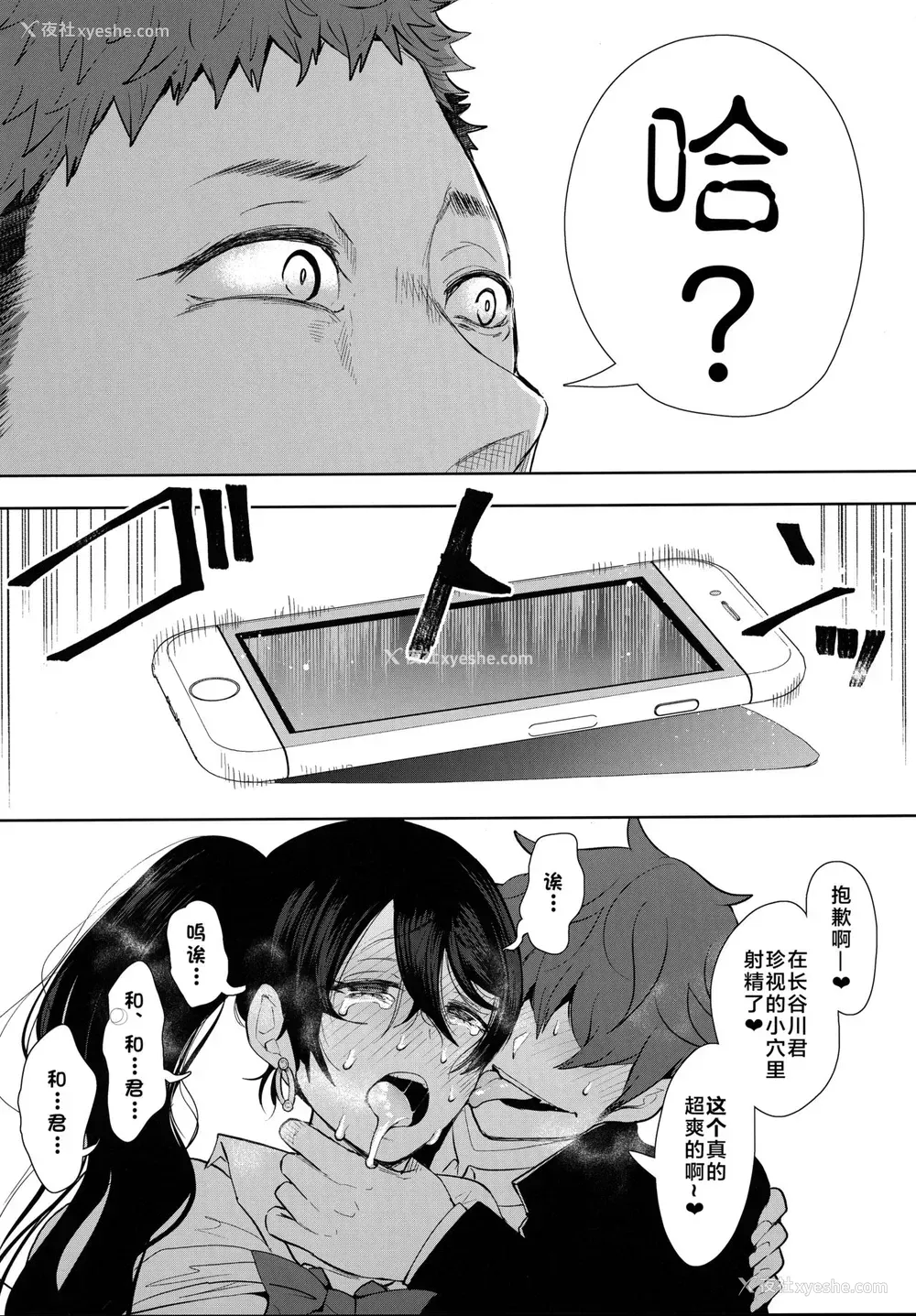 29P - [KNUCKLE HEAD (しょむ)] 复讐意识支配 暗示で思い通りになる女 2 [中国翻訳] [DL版]
