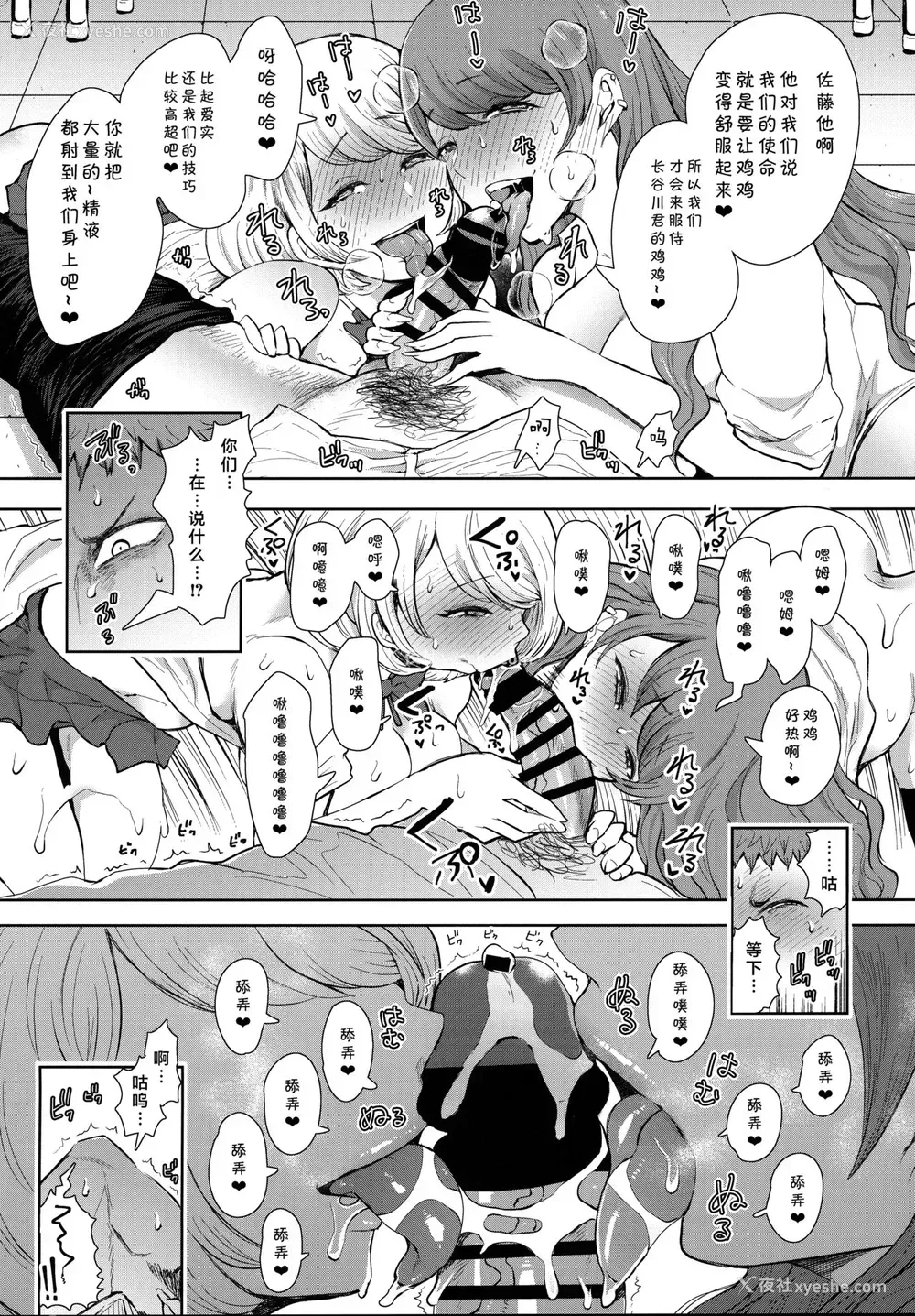33P - [KNUCKLE HEAD (しょむ)] 复讐意识支配 暗示で思い通りになる女 2 [中国翻訳] [DL版]