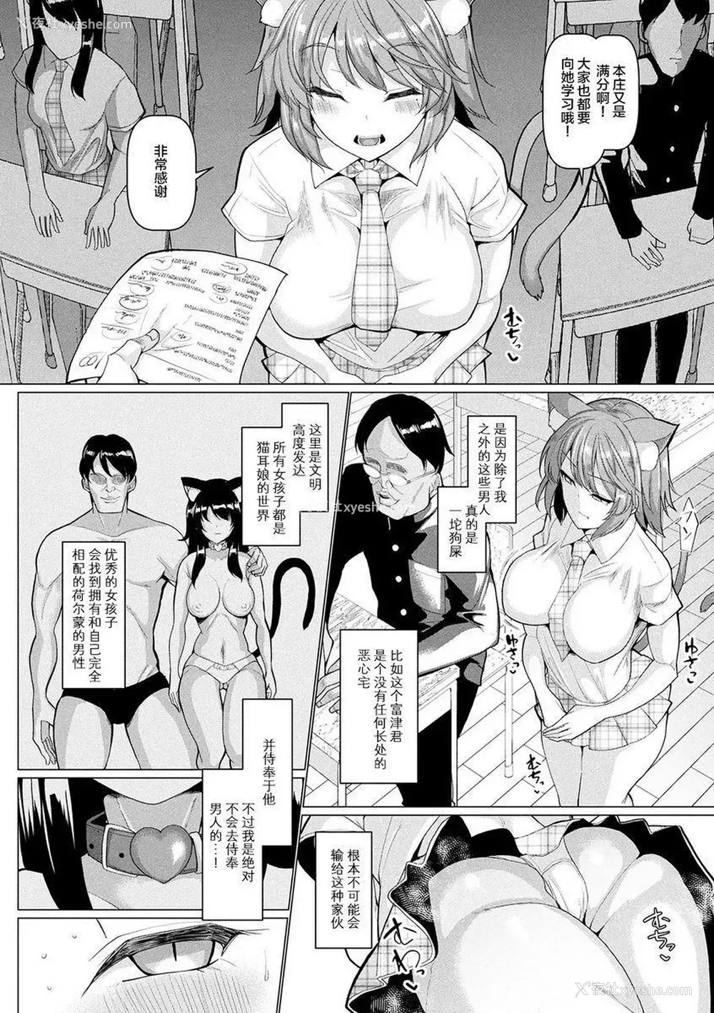 3P - 发情野兽交尾录