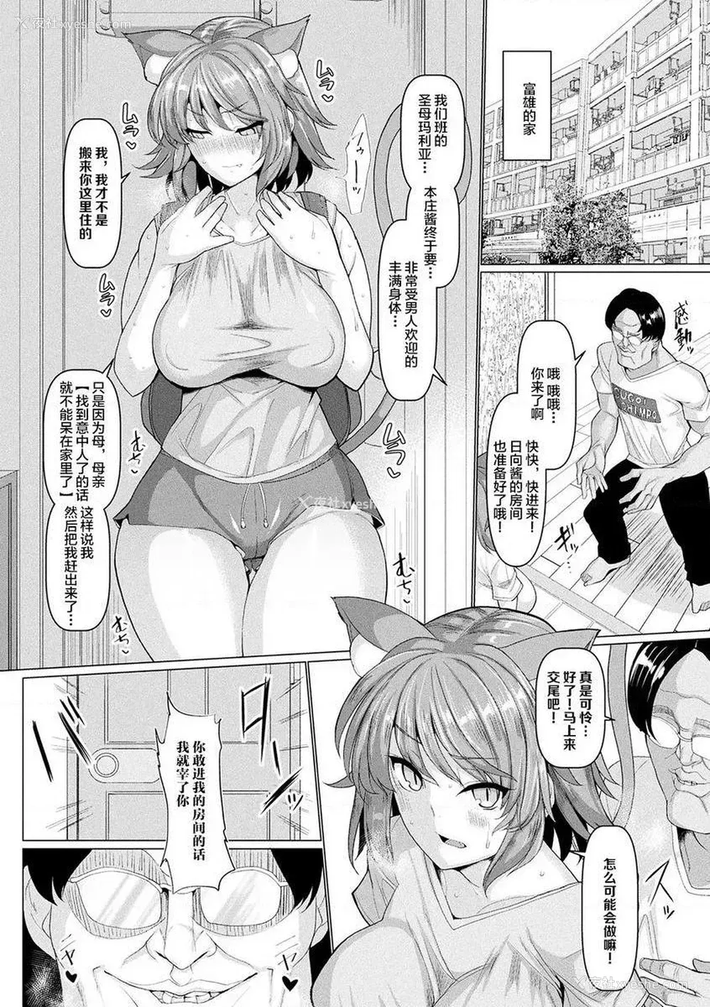 5P - 发情野兽交尾录