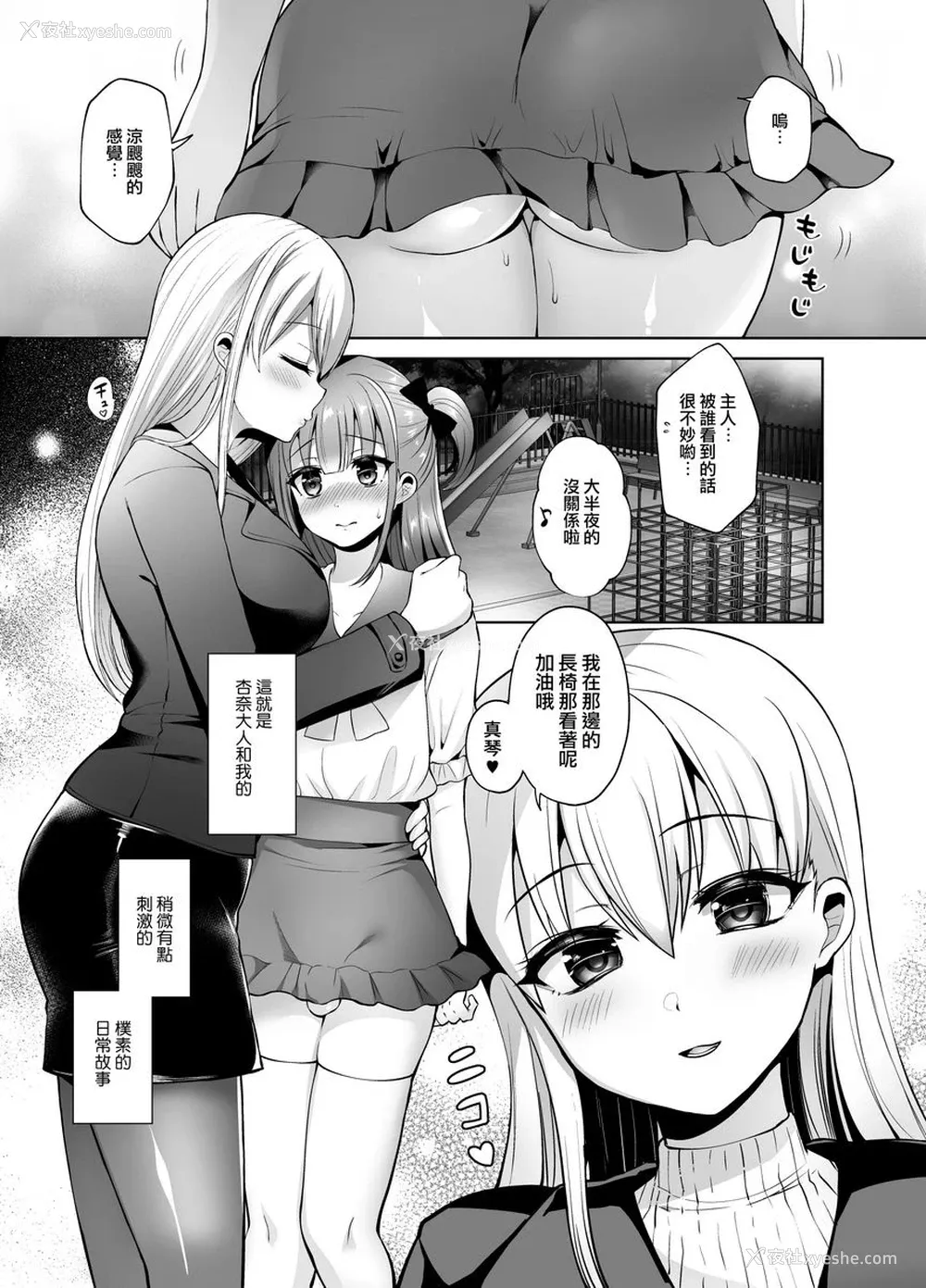 3P - 扶她主人与伪娘的溺爱调教日记