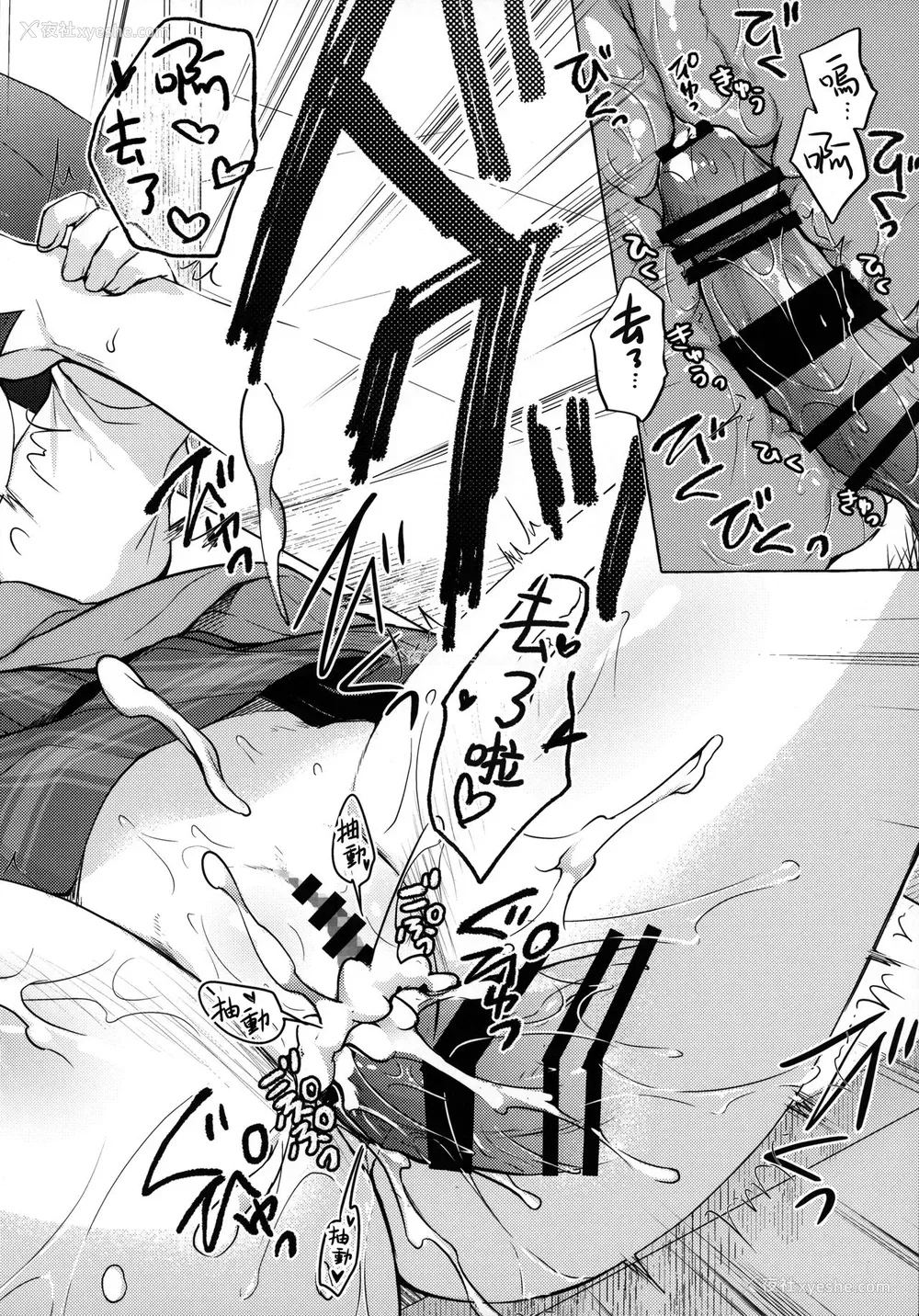 19P - (C96) [きのこのみ (konomi)] ギャルゆいなちゃんとえっち -片思いの彼女がボクに赤面!?- [中国翻訳]