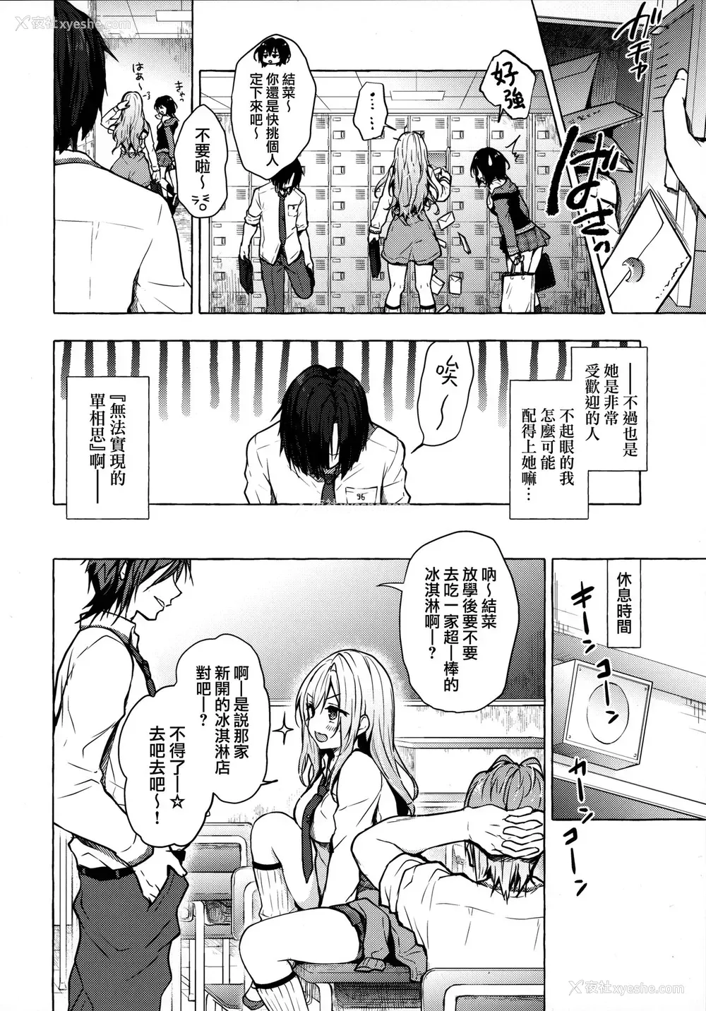 5P - (C96) [きのこのみ (konomi)] ギャルゆいなちゃんとえっち -片思いの彼女がボクに赤面!?- [中国翻訳]