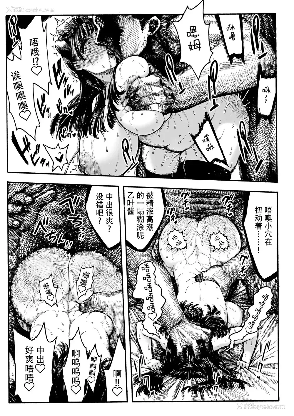 20P - [昼寝屋さん (昼寝)] 乙叶ちゃんとSEX [中国翻訳] [DL版]