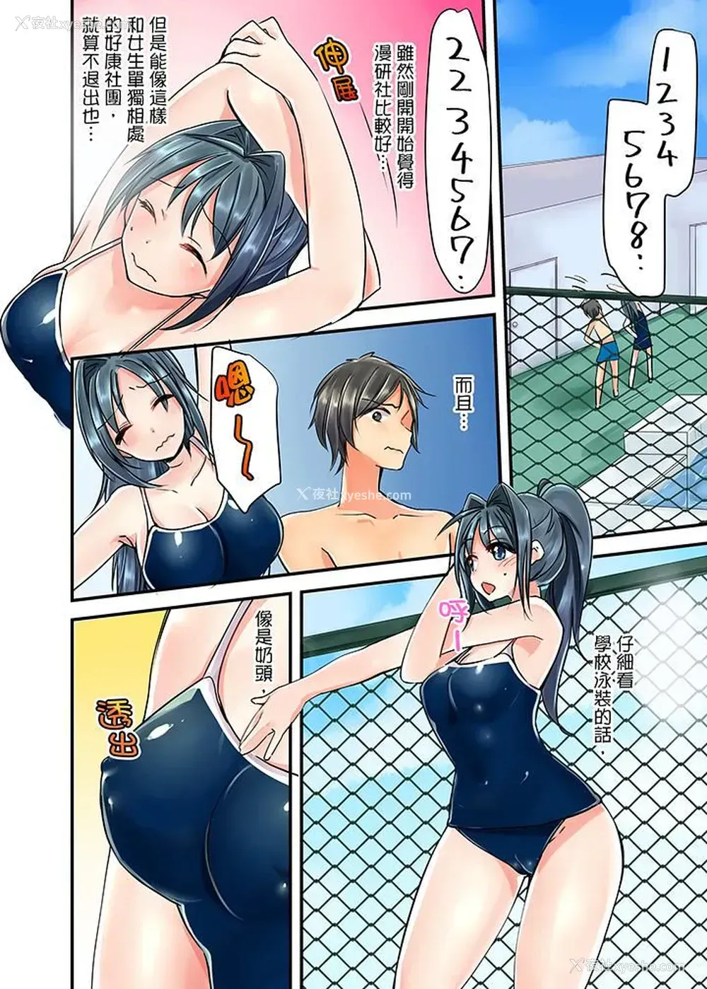 7P - 滑溜溜插入！？在巨乳游泳队开内射后宫