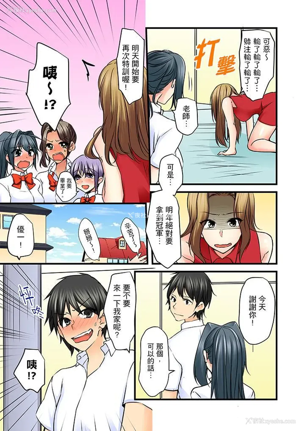 7P - 滑溜溜插入！？在巨乳游泳队开内射后宫