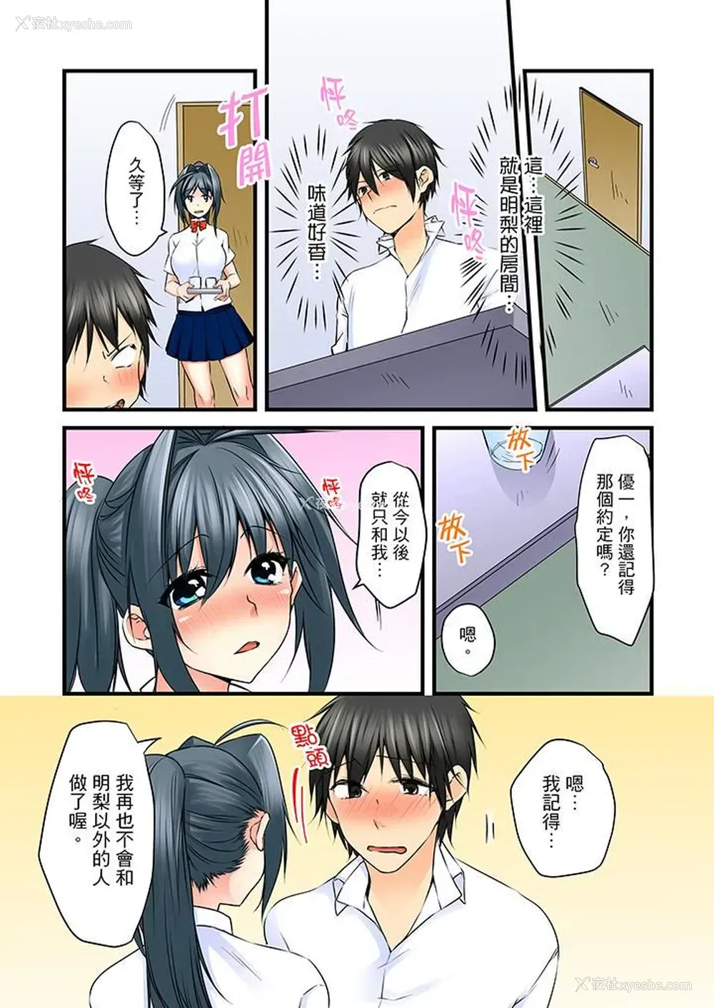 8P - 滑溜溜插入！？在巨乳游泳队开内射后宫