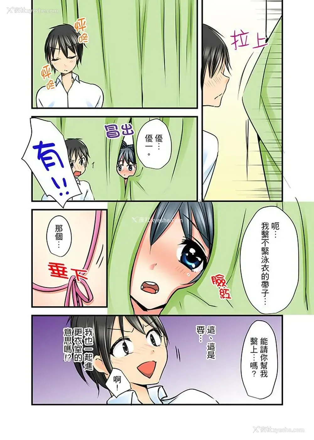 5P - 滑溜溜插入！？在巨乳游泳队开内射后宫